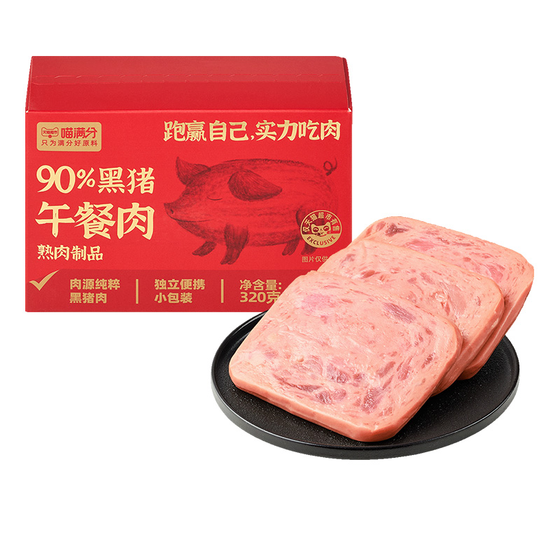 喵满分90%黑猪午餐肉320g盒装(8片)火腿即食速食火锅三明治 - 图3