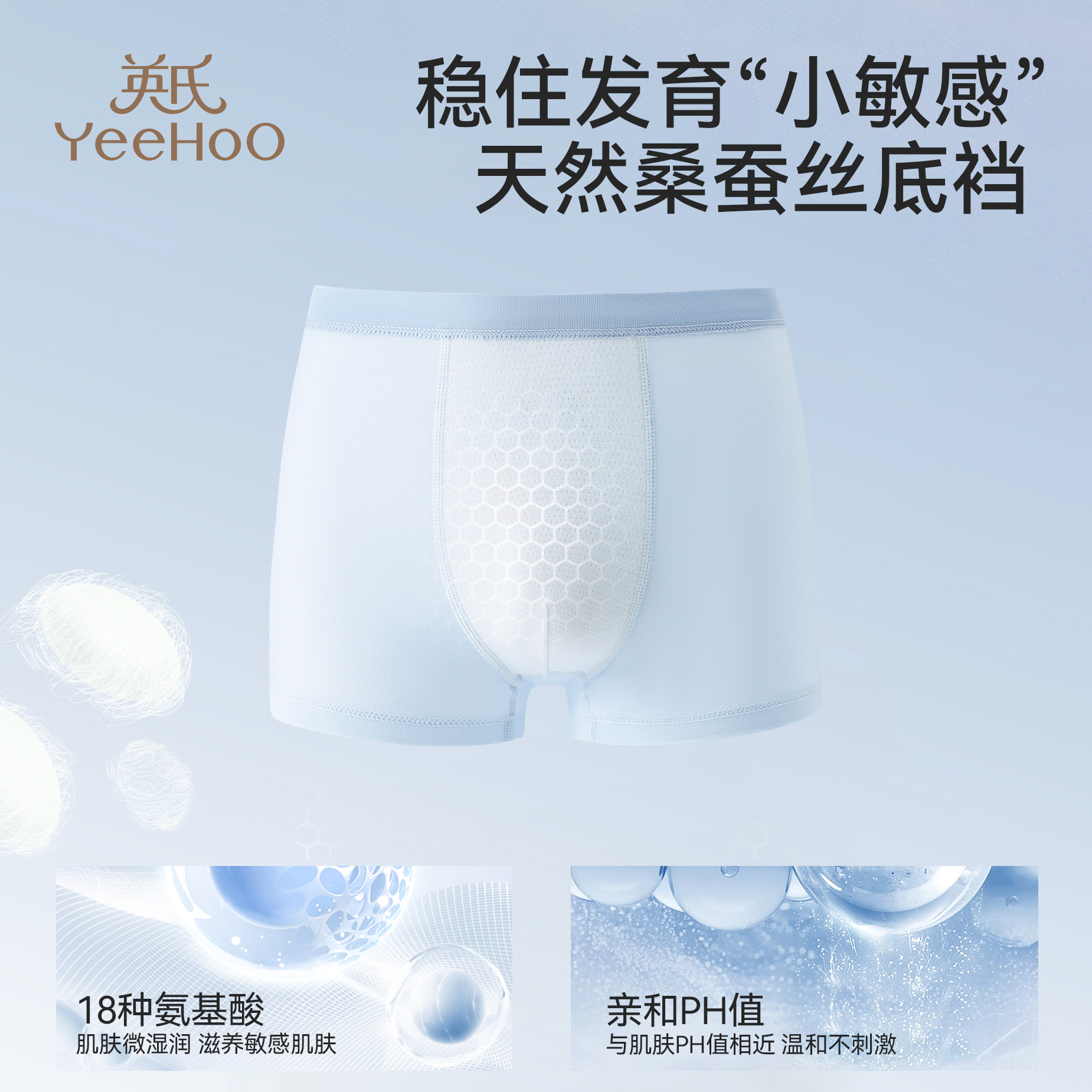 YEEHOO/英氏儿童内裤男童莫代尔四角裤不夹pp男孩中大童抗菌短裤