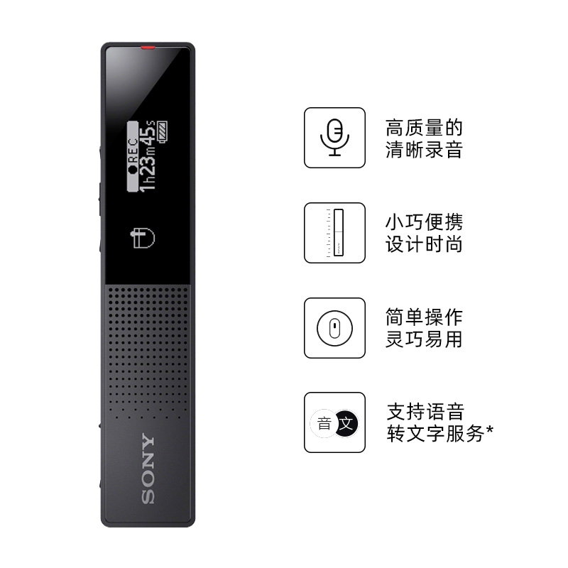 SONY/索尼录音笔ICD-TX660微型便携专业高清降噪会议录音器 - 图2