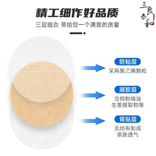 海氏海诺晕车快贴旅行晕车晕船晕机快贴贴耳背防晕呕吐携带方便 - 图3