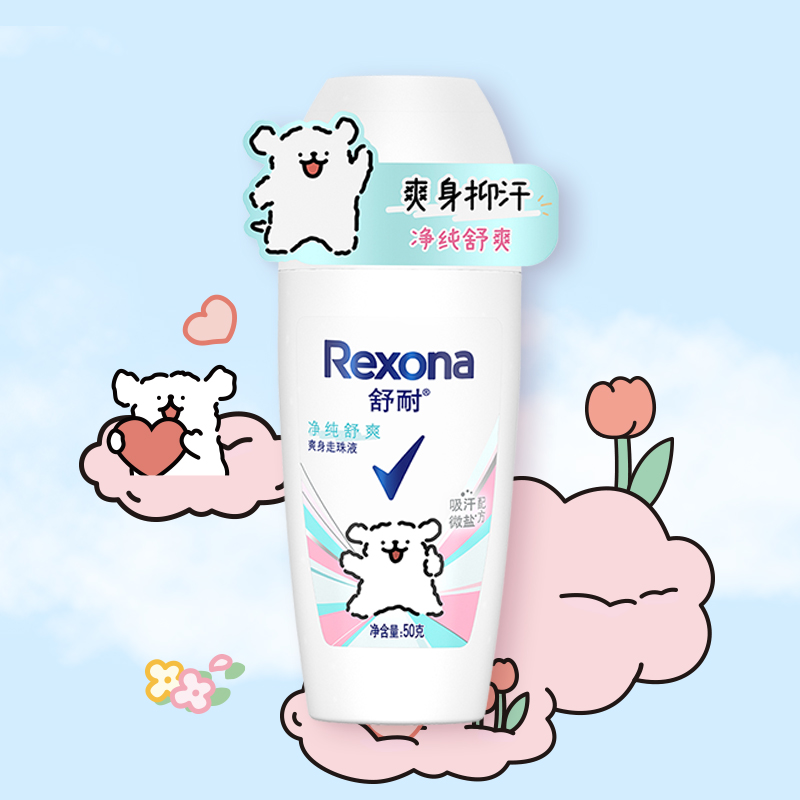 Rexona/舒耐舒耐女士爽身香体走珠液怡然棉香IP贴标版50G - 图2