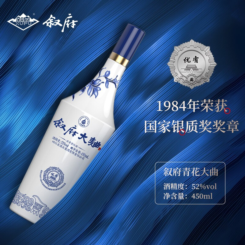 叙府青花大曲浓香型白酒52度450ml纯粮酿造光瓶酒-图0