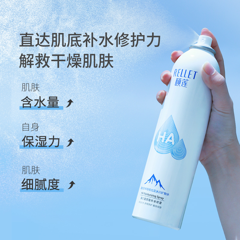 颐莲玻尿酸补水喷雾300ml/瓶*3补水保湿舒缓爽肤水化妆水化妆品女 - 图3