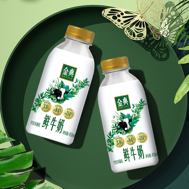 伊利金典鲜牛奶巴氏杀菌450ml*5瓶+235ml*5瓶低温新鲜生牛乳牛奶 - 图0