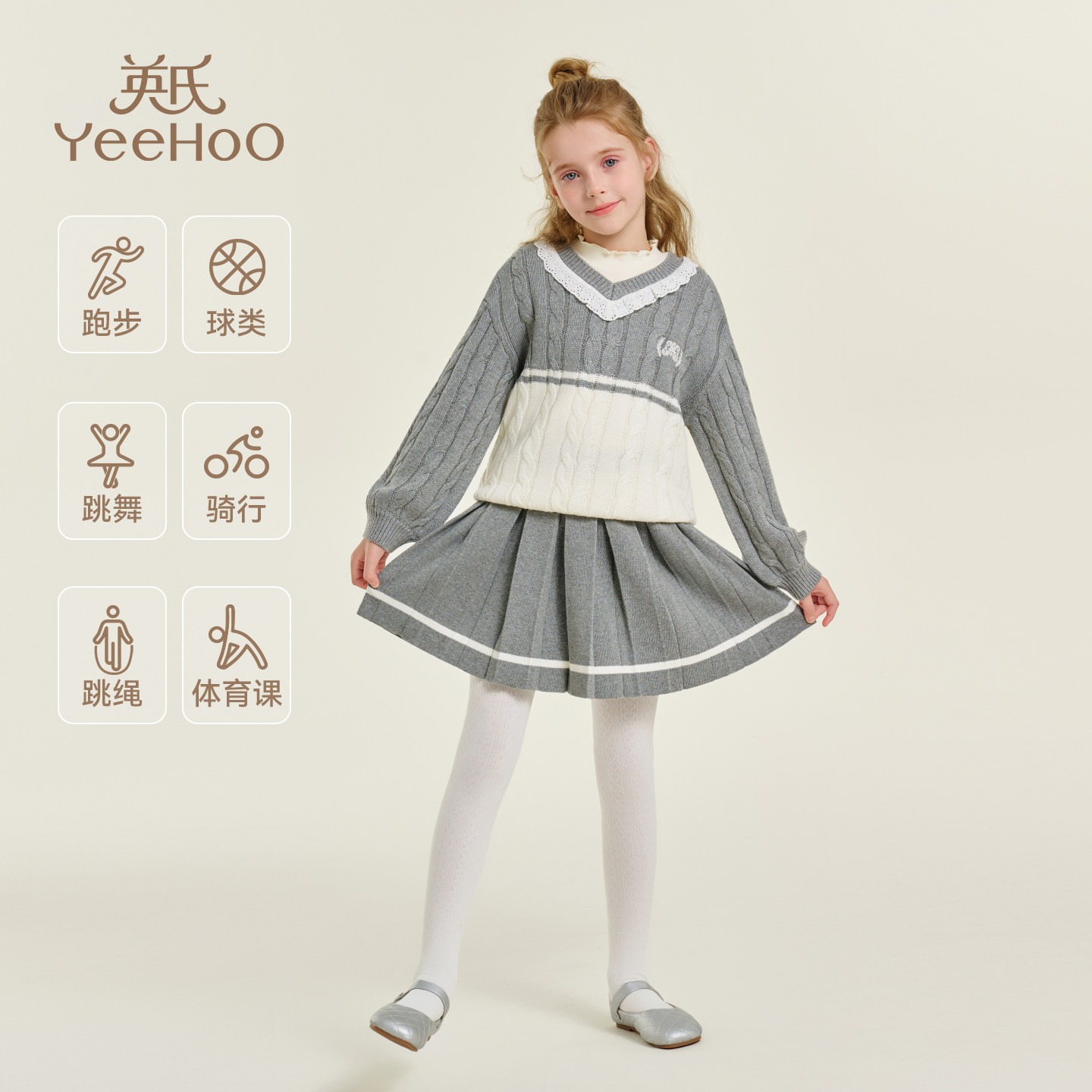 YEEHOO/英氏儿童连裤袜秋季薄绒女童舞蹈袜10A抑菌中大童打底裤