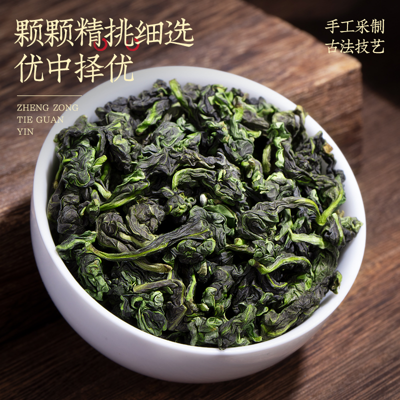 音朗茶叶安溪铁观音504g2023新茶春茶正宗特级兰花香乌龙茶礼盒装-图0