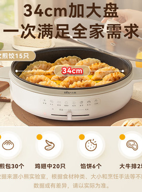 小熊电饼铛特氟龙不粘松脆香酥