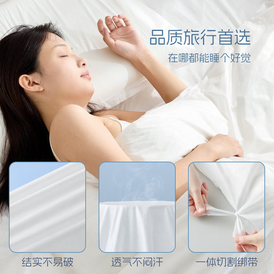 喵满分旅行一次性床单被罩枕套被套四件套旅游酒店双人床上隔脏