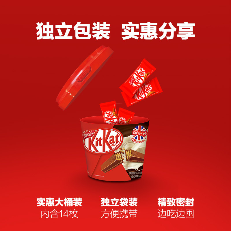 雀巢奇巧kitkat威化牛奶分享巧克力 天猫超市牛奶巧克力