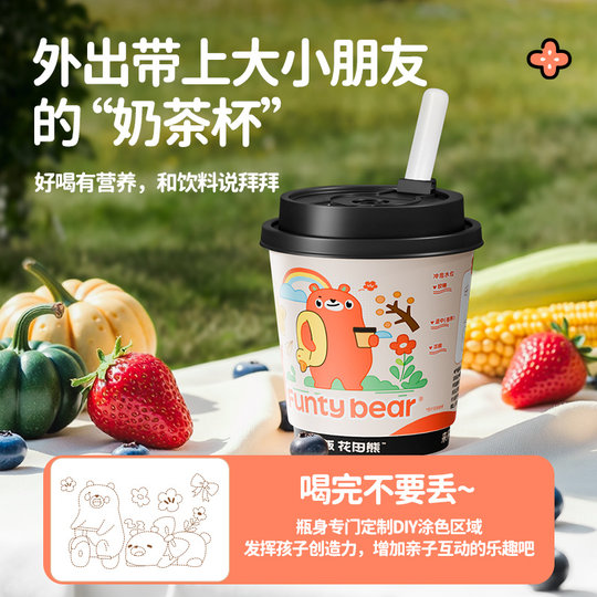 花田熊富硒山药南瓜小糊糊随心杯儿童出游冲饮品营养米糊代餐粉