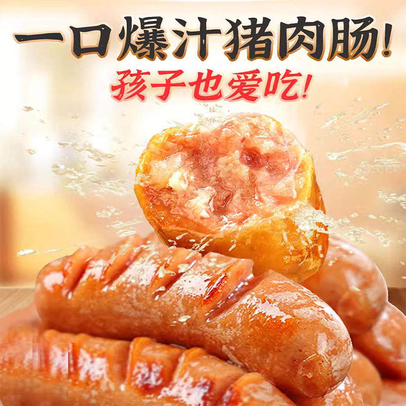 苏食老字号黑猪实力肉肠纯肉烤肠早餐肉肠烧烤,淘宝优惠券,粉丝福利购,淘宝优惠卷