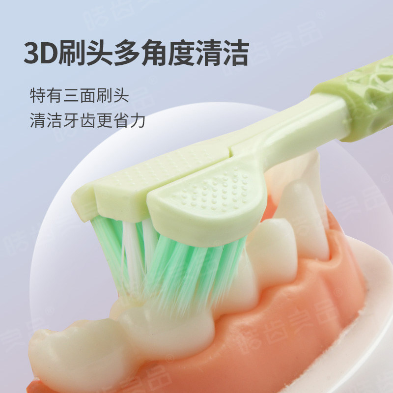 皓齿良品三面牙刷成人软毛家用多巴胺绵柔速刷男女情侣牙刷5支装