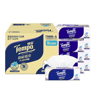 【新品上市】Tempo/得宝厨房抽纸家用吸油吸水纸巾箱装66抽*9包