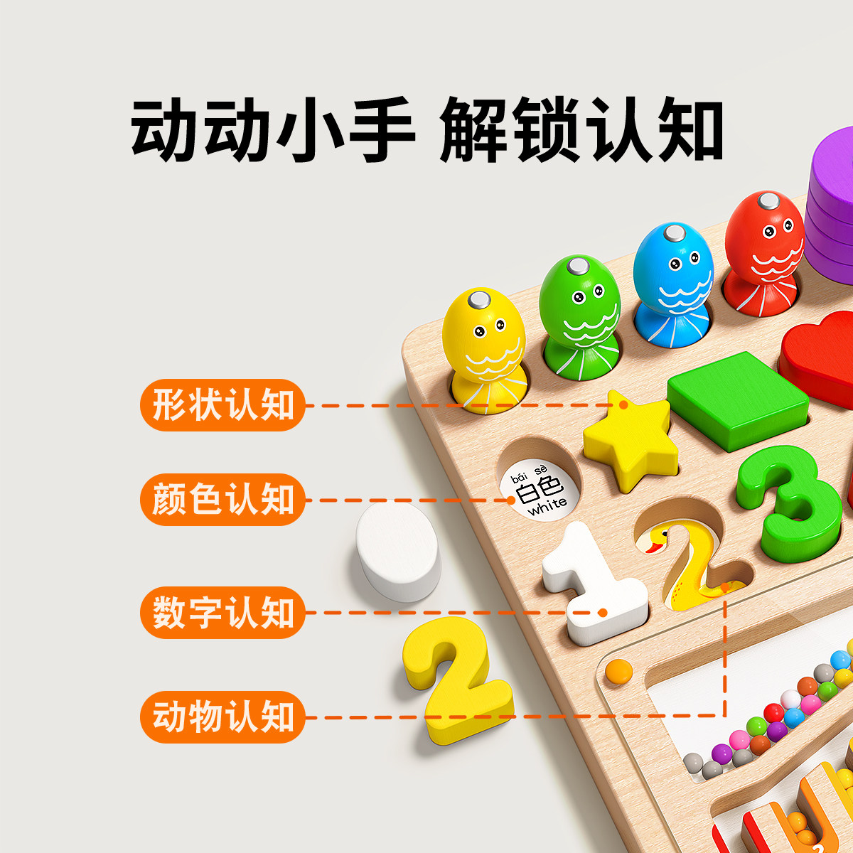 蒙氏聪明板早教益智玩具儿童1到3岁教具积木一岁宝宝幼儿木质拼图,淘宝优惠券,粉丝福利购,淘宝优惠卷