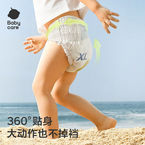 babycare纸尿裤拉拉裤Airpro婴儿超薄透气尿不湿mini装S/M-XXL - 图1