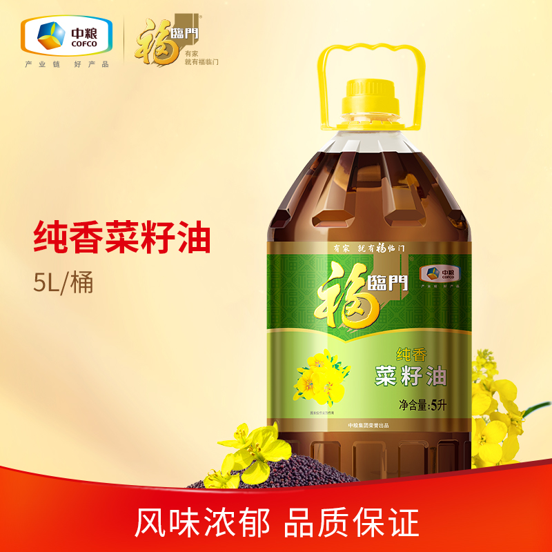 福临门转基因风味浓郁纯香菜籽油5L/桶健康食用油 - 图0