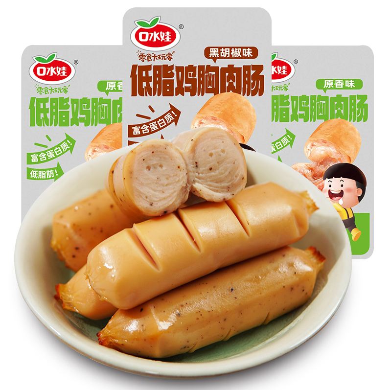 口水娃鸡胸肉肠400G 混合味休闲零食小吃