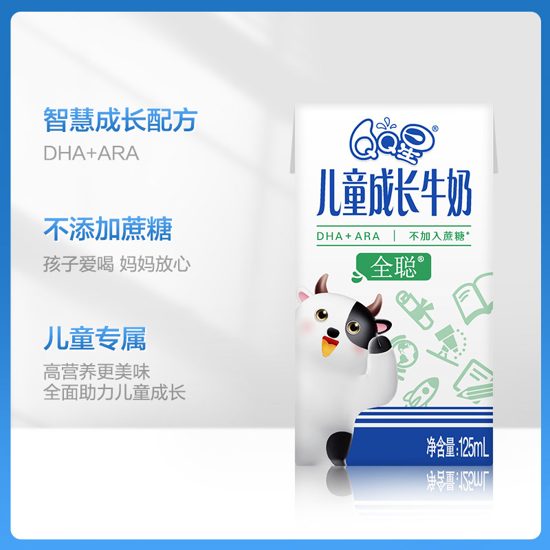 伊利QQ星全聪儿童成长牛奶125ml*20盒*2箱
