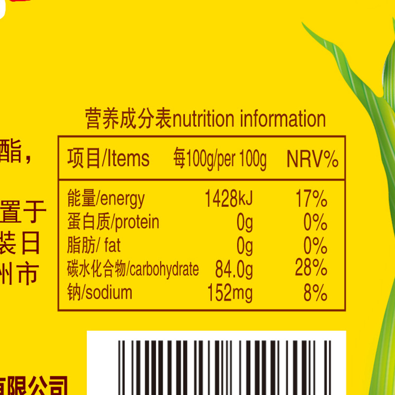 【包邮】雅客粟米烧QQ糖软糖500g×1袋玉米糖结婚庆喜糖休闲零食 - 图2