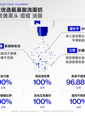 海洋至尊三棱镜洗面奶油痘肌专用