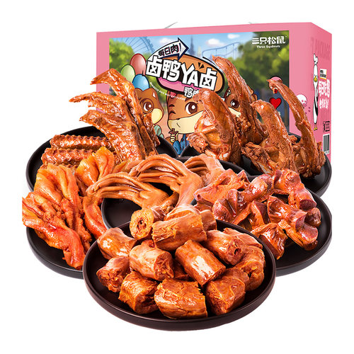 三只松鼠鸭肉礼盒团购送礼全肉卤味鸭脖整箱零食熟食夜宵解馋 - 图0