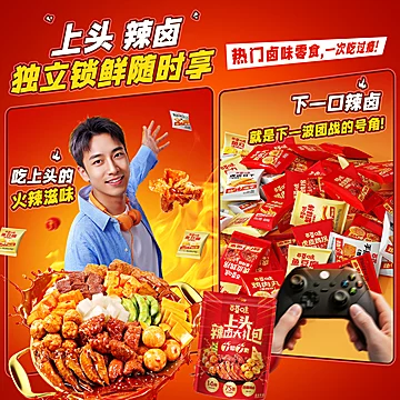 百草味辣卤组合休闲网红零食猪肉素卤年货[3元优惠券]-寻折猪