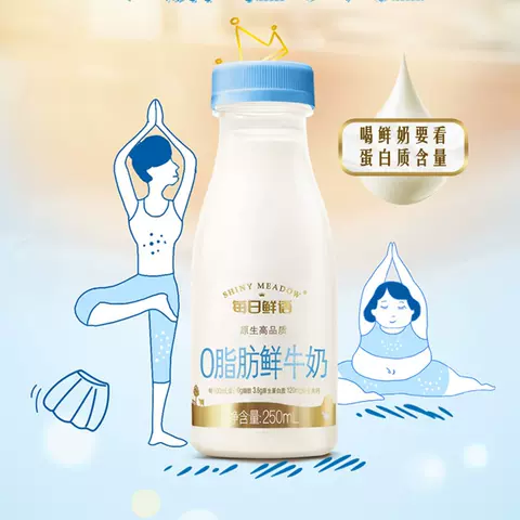 详情领优惠【每日鲜语鲜牛奶250ml*10瓶脱脂牛奶高钙鲜奶 图片 3