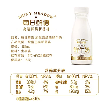 每日鲜语鲜牛奶450ml+185ml*9[5元优惠券]-寻折猪