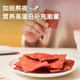 Laiyifen crispy pork breasts non-fried 35g