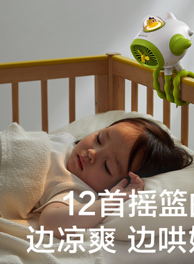 babycare婴儿小风扇