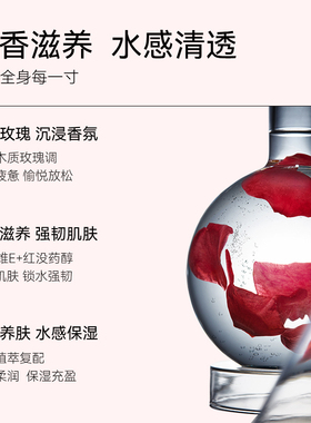 FREIOL福来玫瑰精油水感保湿