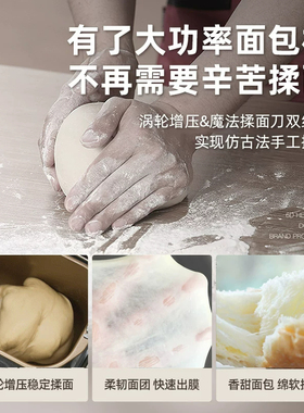 东菱全自动多功能面包机