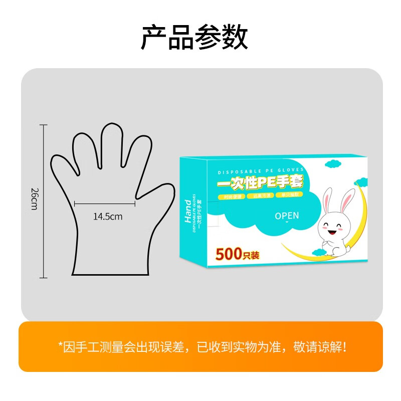 优奥一次性手套500只龙虾手套家务清洁厨房野餐厚实不易破漏-图2