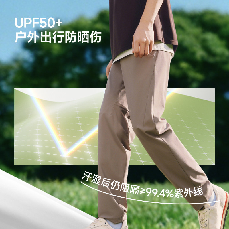 蕉下男士弹力凉感锥形裤CC925直筒裤CC926两种版型休闲裤子高弹