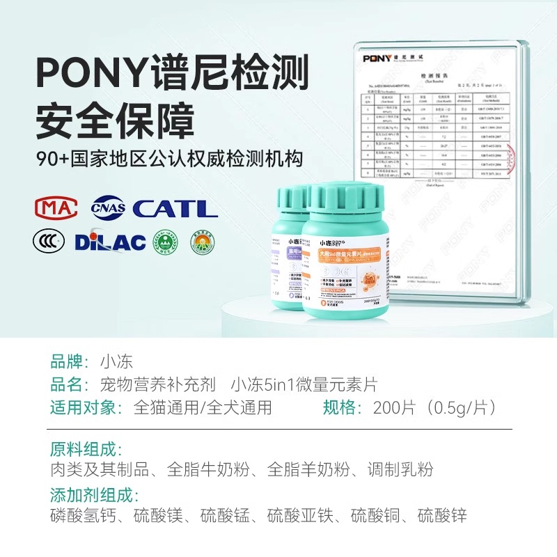 包邮微量元素异食癖金毛泰迪用防止异食癖促进消化维生素钙片比熊 - 图3