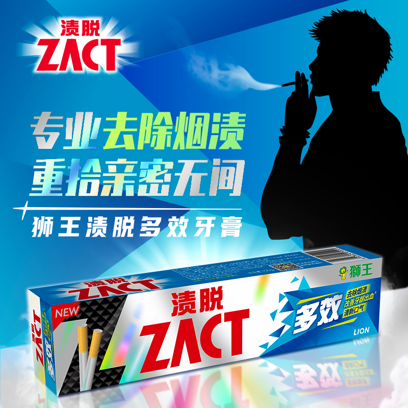 LION狮王ZACT渍脱多效牙膏固齿口气清新去牙渍去烟渍去牙垢150g*3 - 图1