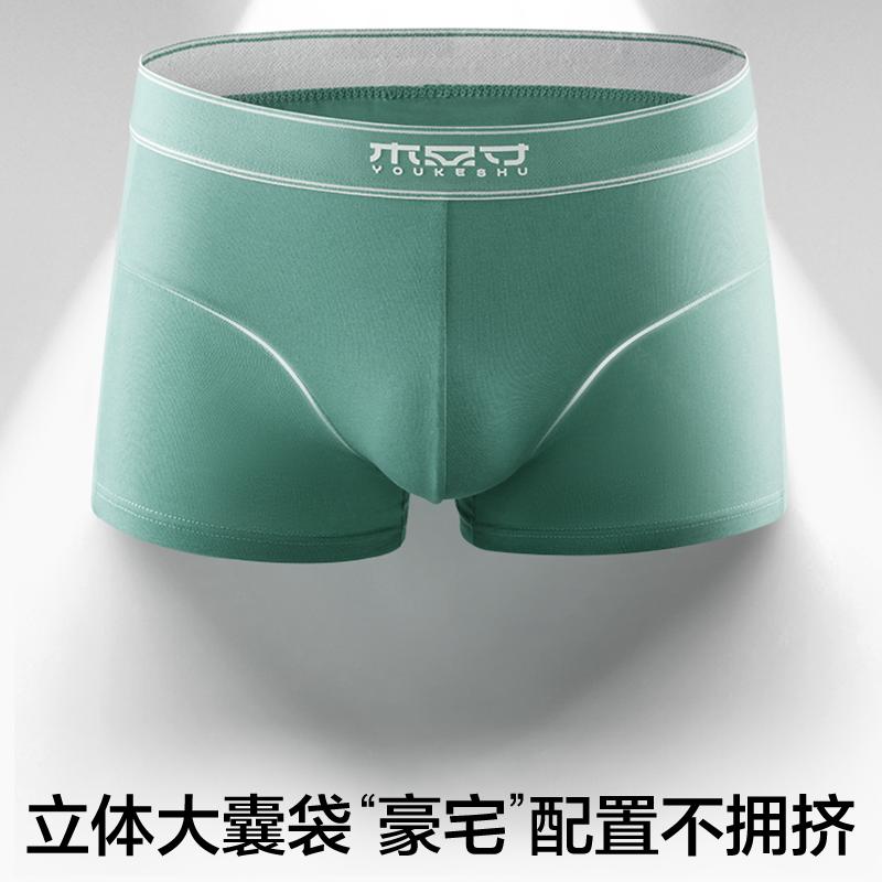 【清仓盲盒】有棵树随机色福袋内裤纯棉男士高弹抗菌裆内裤