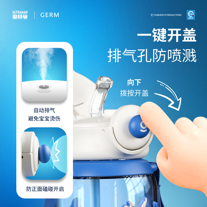GERM奥特曼儿童水杯壶夏季上学专用男孩幼儿园六一儿童节礼物杯子