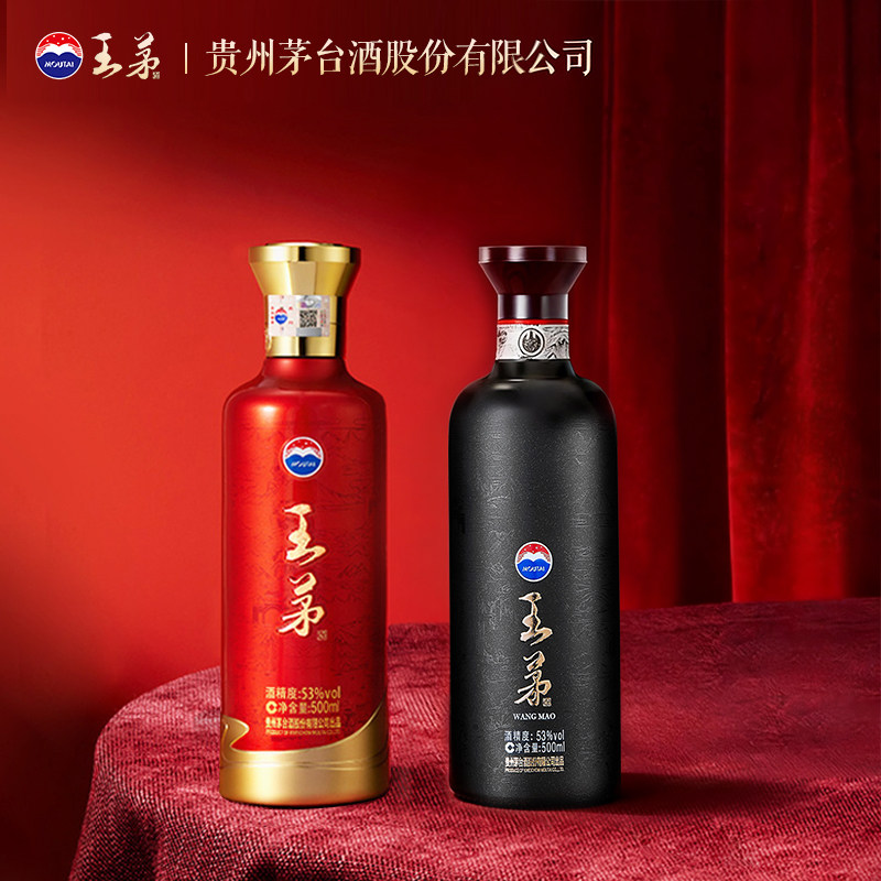 茅台王茅祥雅祥阖红黑组合装酱香型白酒高度酒商务送礼过节礼品