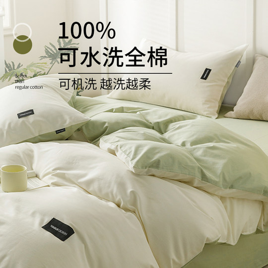 Muji four-piece set of all-cotton pure cotton bedding