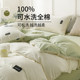 Muji four-piece set of all-cotton pure cotton bedding