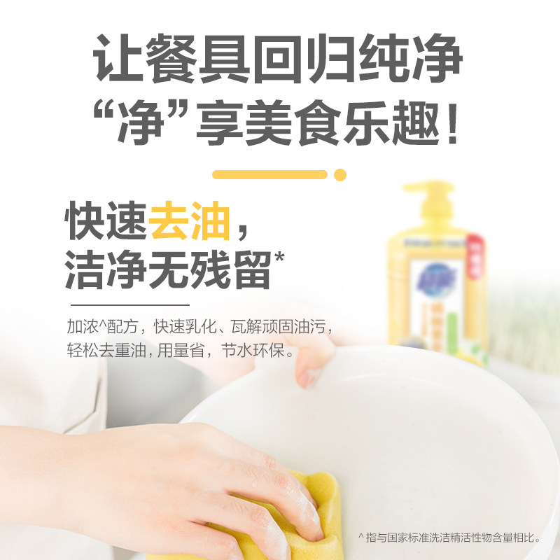 超能洗洁精橘柚果萃950g*4除腥去油护手无残留食品用洗奶瓶果蔬
