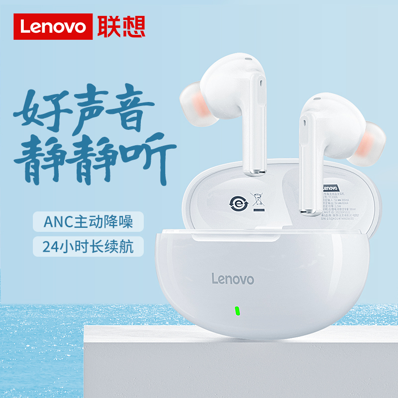 Lenovo/联想TC3306蓝牙耳机无感延迟HIFI音质运动游戏24h长续航 - 图0