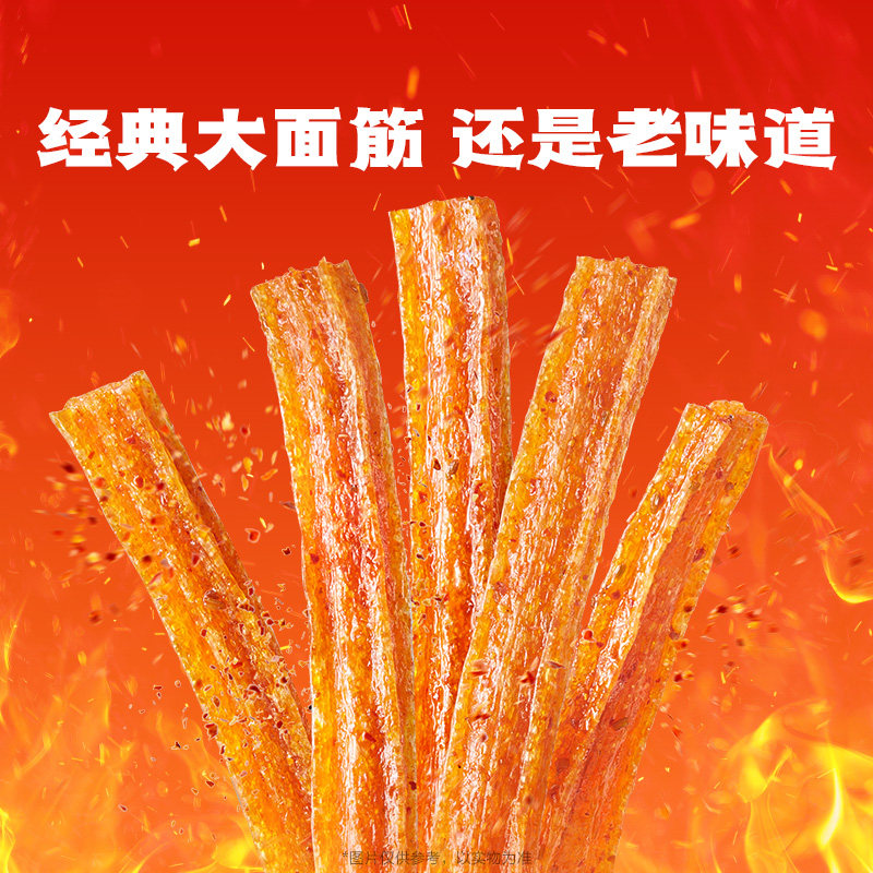 卫龙缤纷辣条礼包571g*2袋休闲辣味大小面筋麻辣零食约68小包豆干