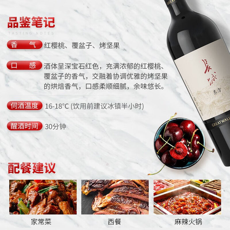 长城东方解百纳干红葡萄酒国产东方系列经典红酒宴客酒750ml*6瓶,淘宝优惠券,粉丝福利购,淘宝优惠卷