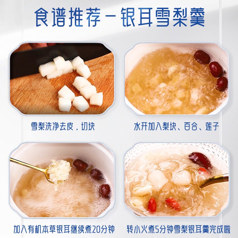 银京小蛮腰有机本草银耳40g免洗免煮焖泡即食银耳羹干货,淘宝优惠券,粉丝福利购,淘宝优惠卷