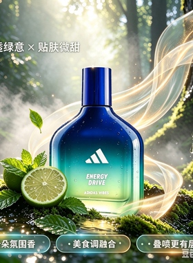 阿迪达斯男女香氛礼盒原装进口