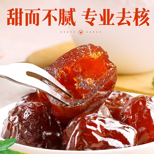百草味阿胶蜜枣无核金丝去核红枣蜜枣大枣休闲零食蜜饯量贩装 - 图2