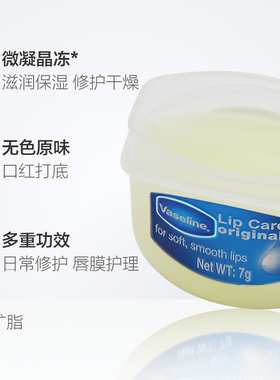 凡士林唇膜密集护理润唇膏7g*2支