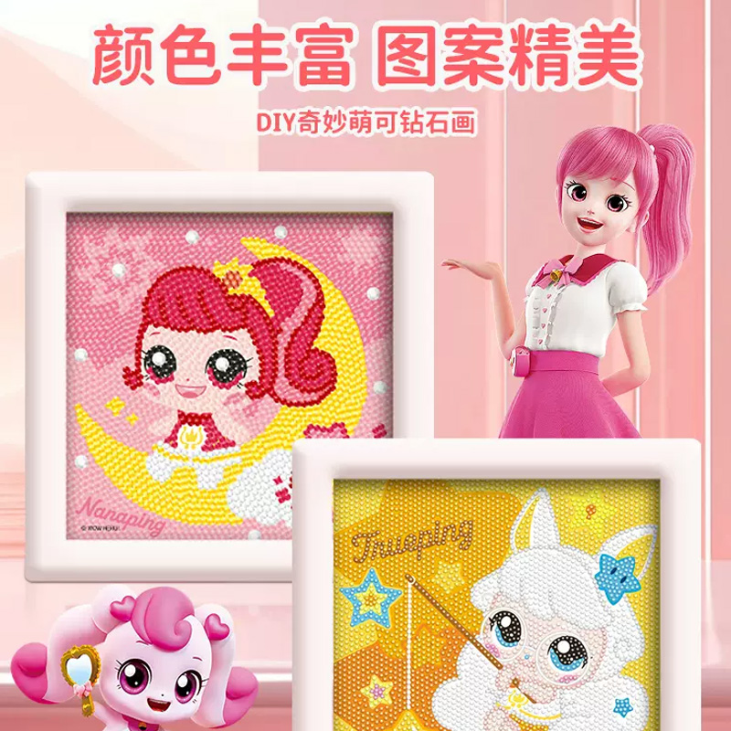 儿童奇妙萌可钻石贴画宝宝diy手工创意粘贴画带相框玩具圣诞礼物6 - 图1